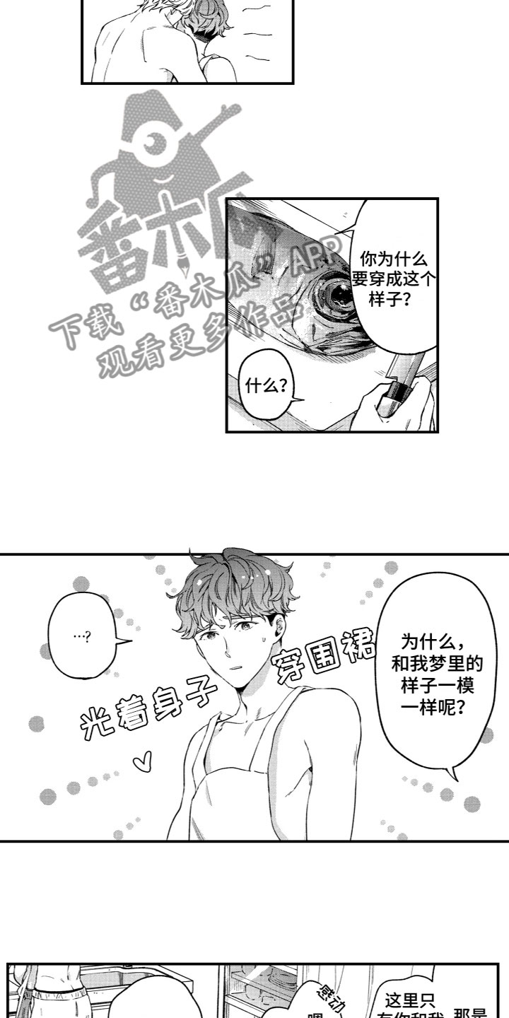 第24章：甜蜜厨房（完结）5