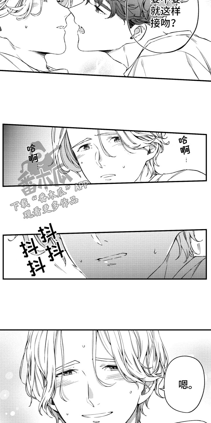 第19章：失落2