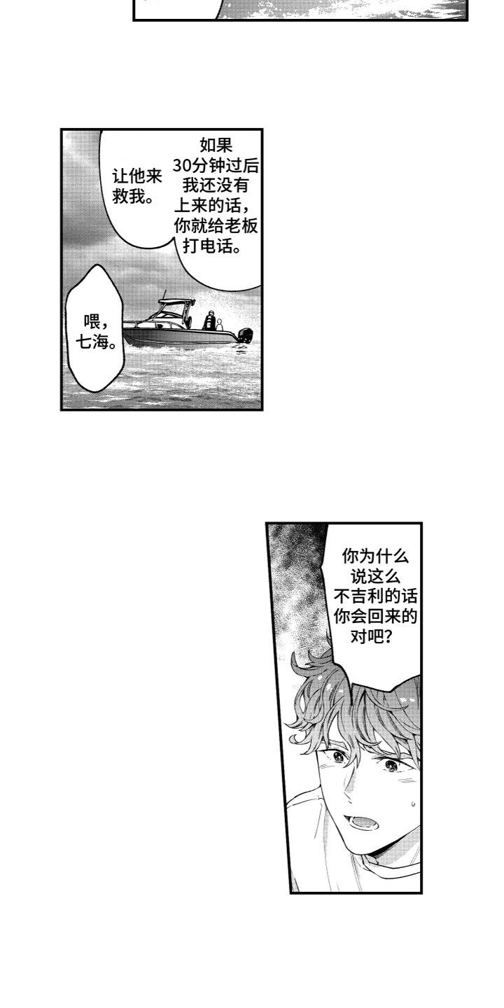 第6章：秘密行动10