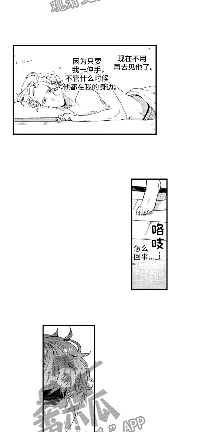 第24章：甜蜜厨房（完结）3