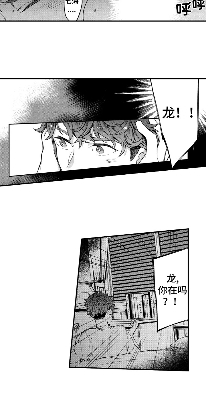 第3章：台风10