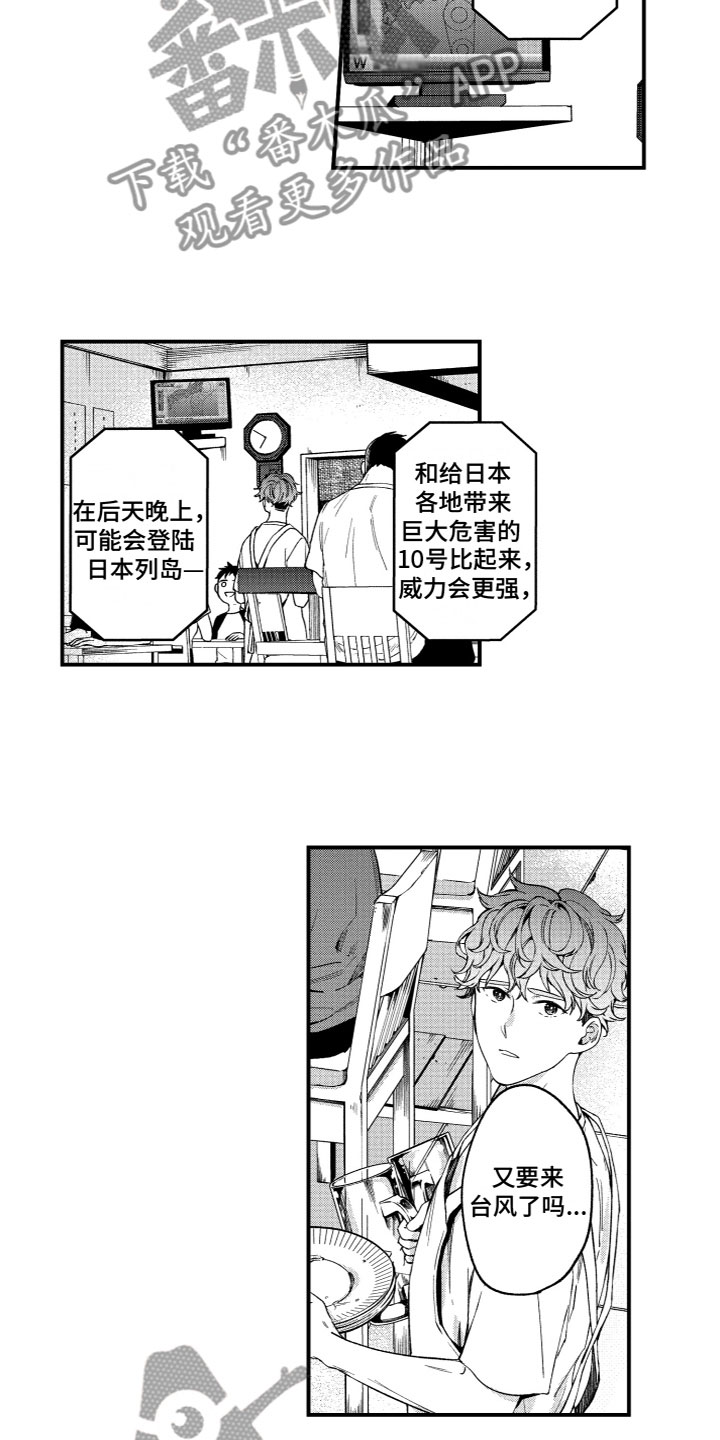 第5章：失踪了9