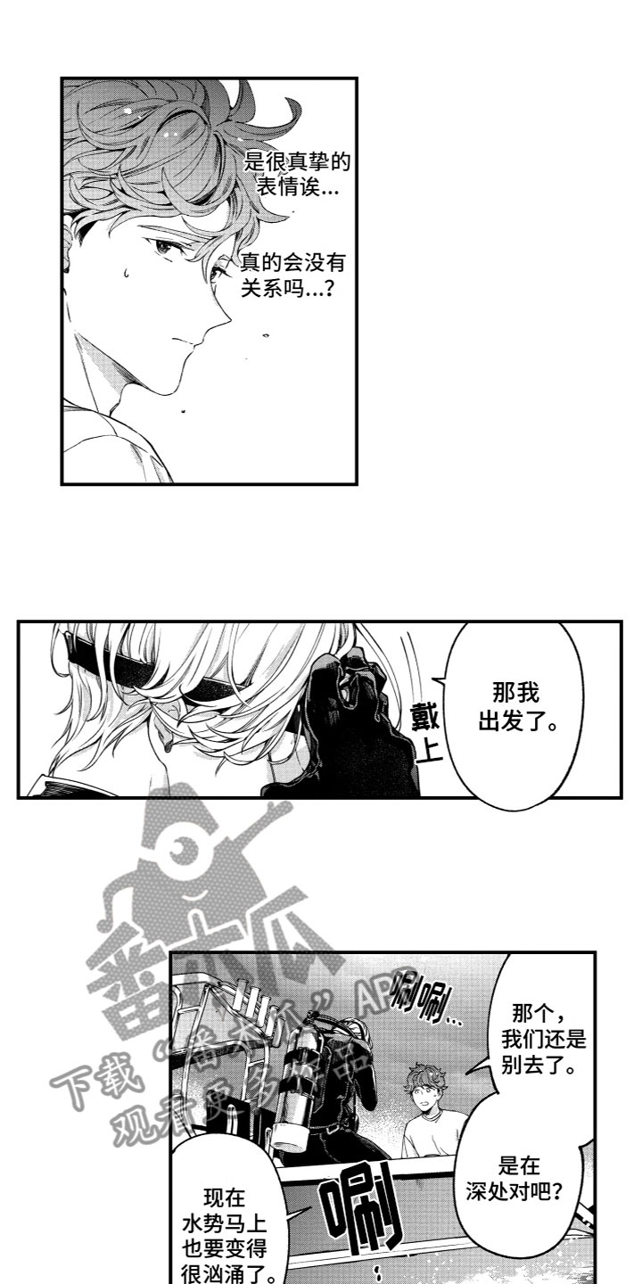 第6章：秘密行动9