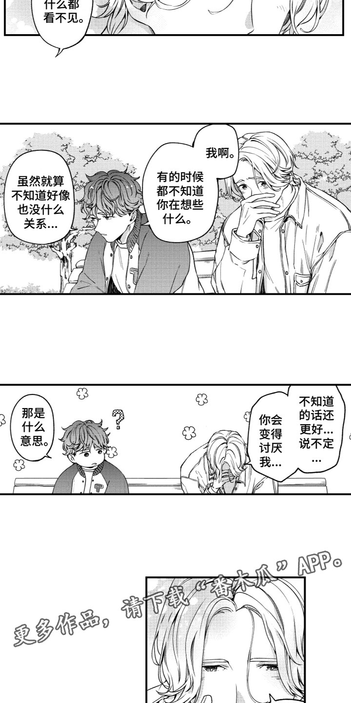第17章：找到了11