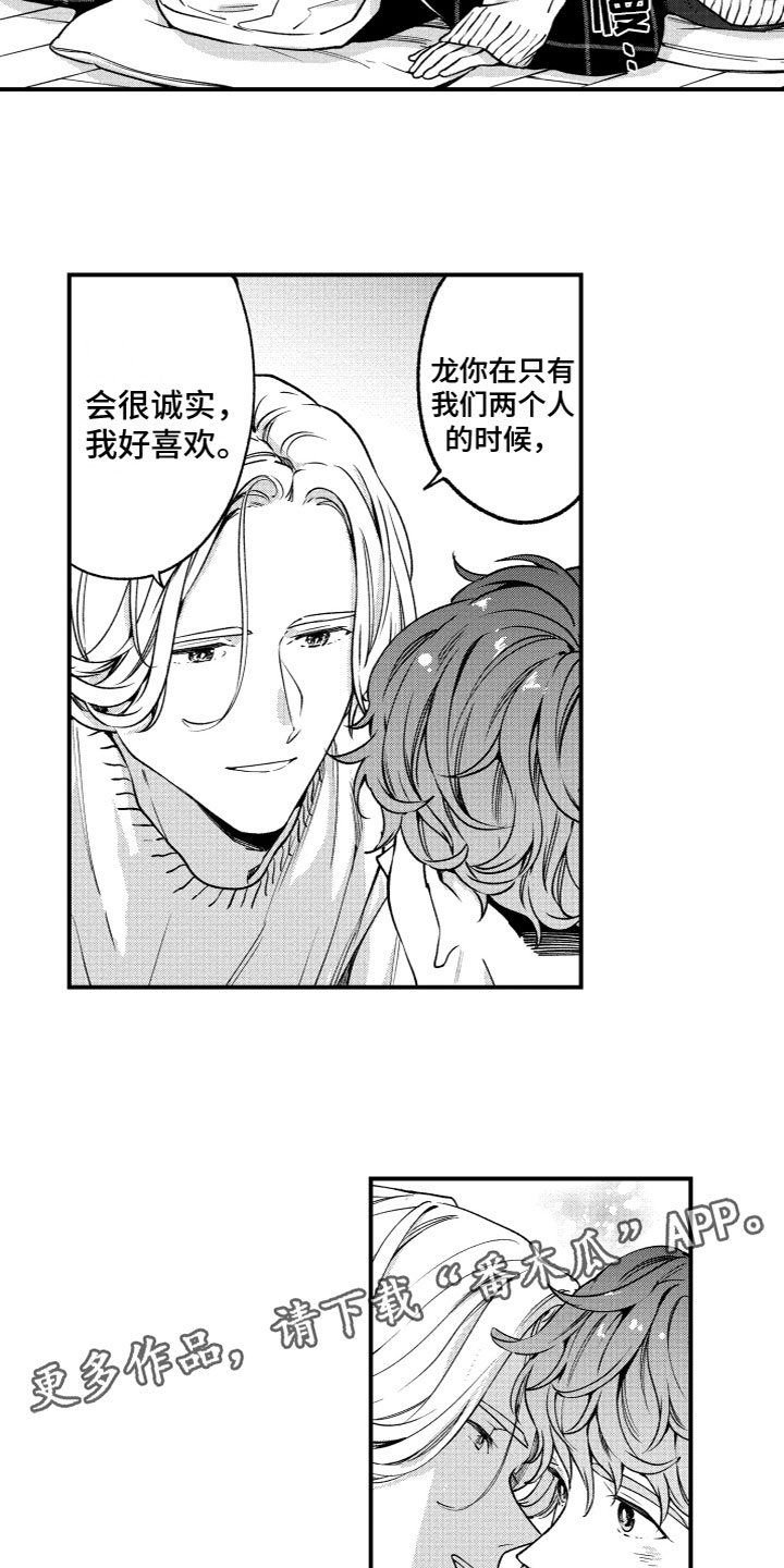 第13章：说不出口13