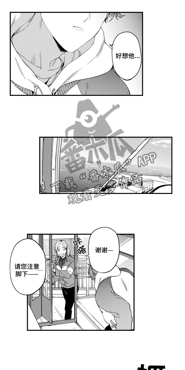 第20章：寻找8