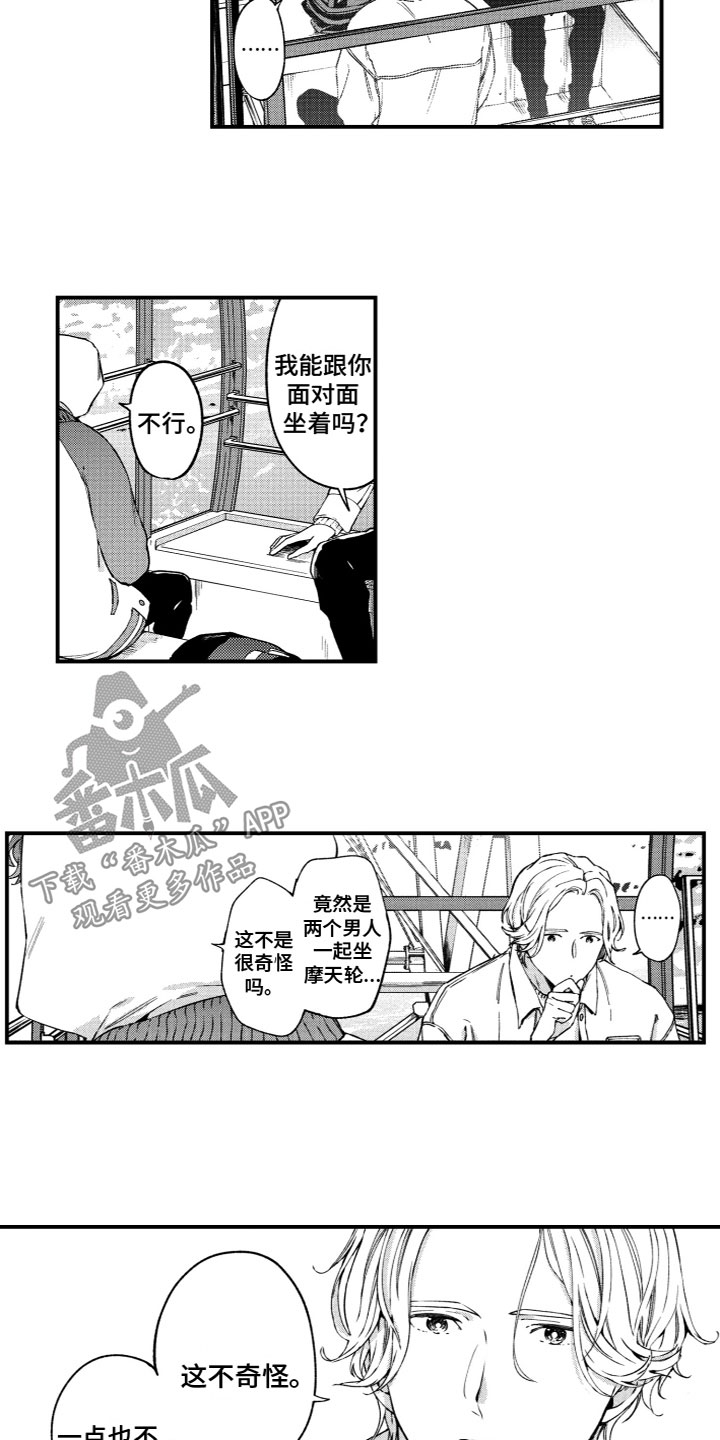 第21章：十五分钟2