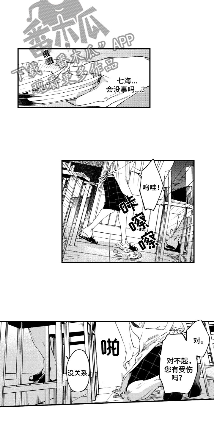 第5章：失踪了10