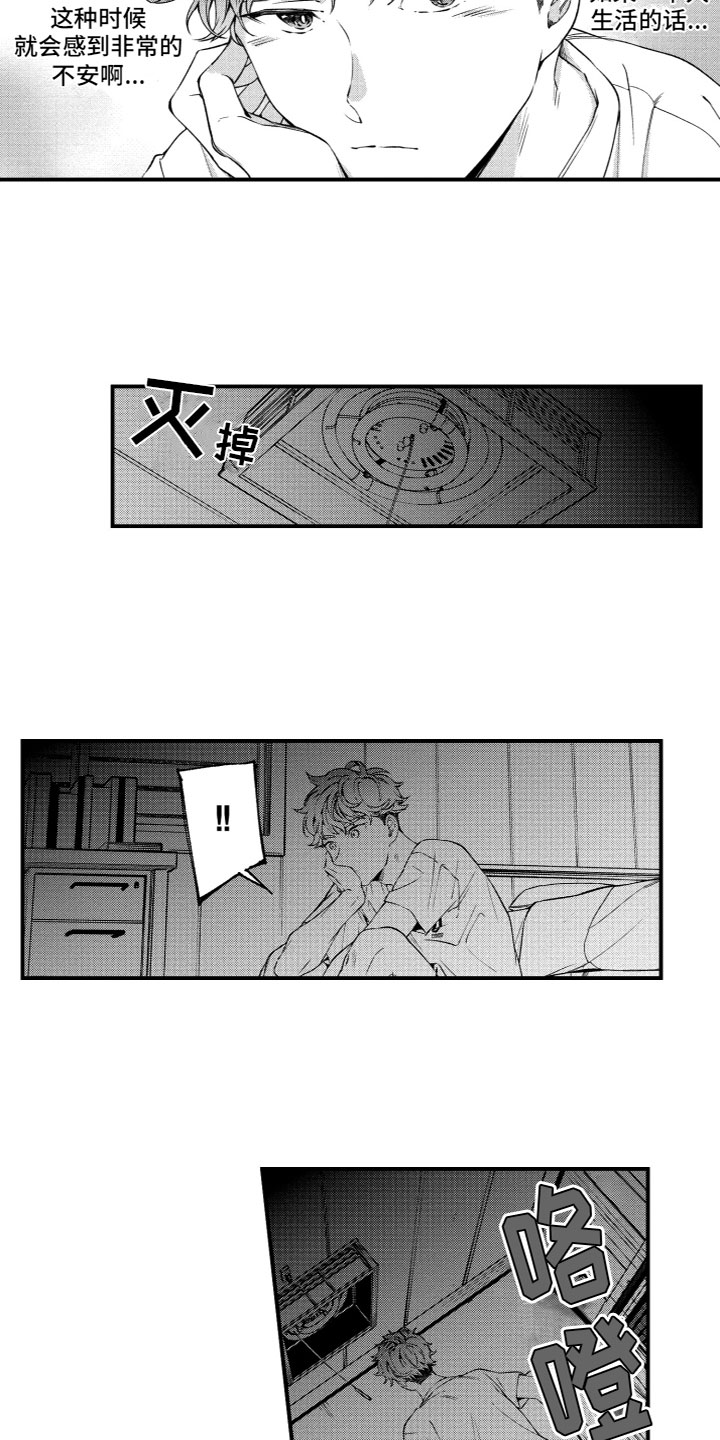 第3章：台风4