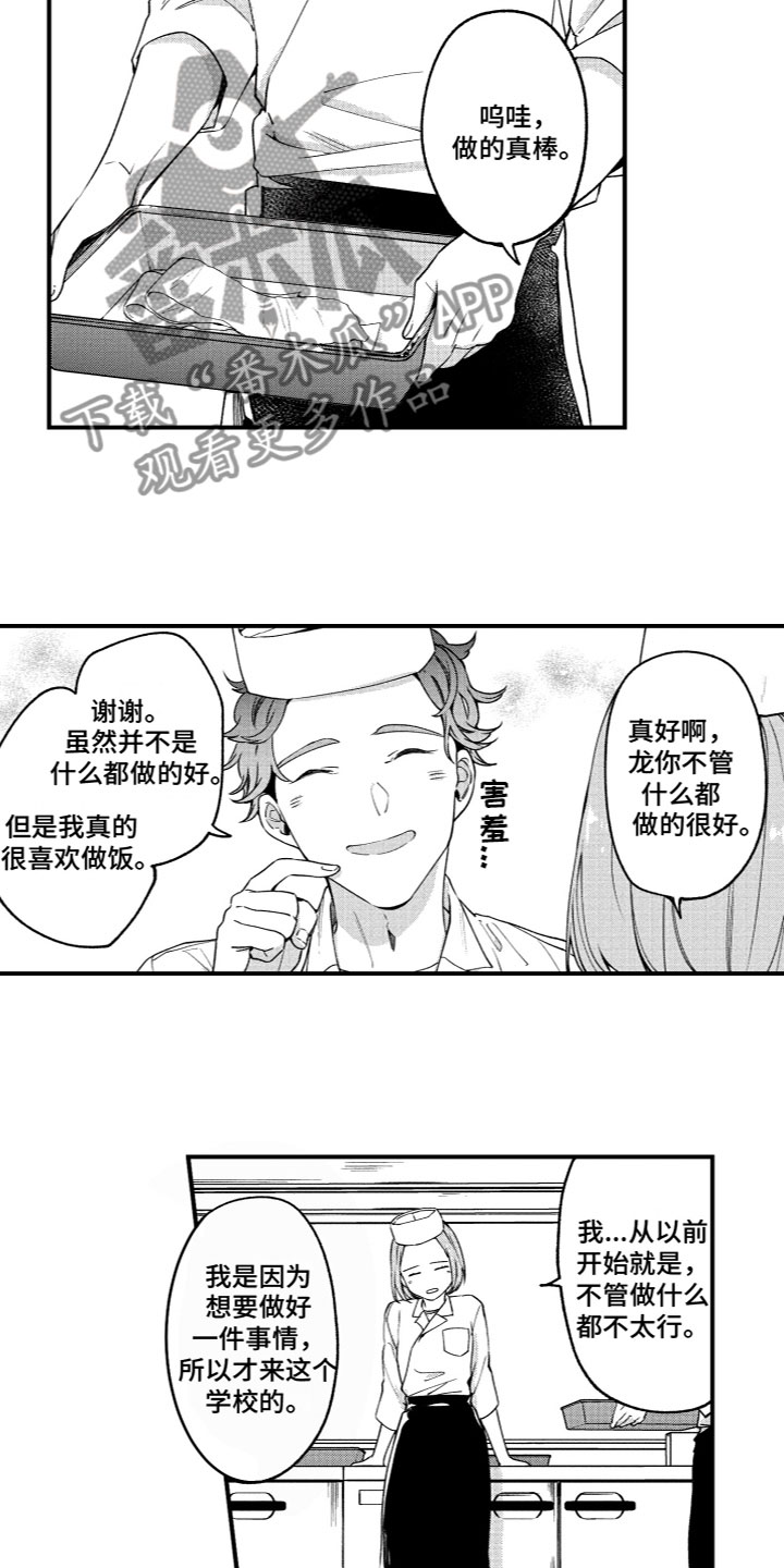 第11章：梦想9