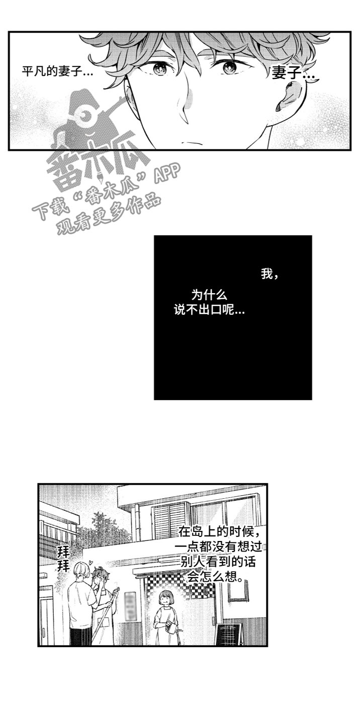 第13章：说不出口8