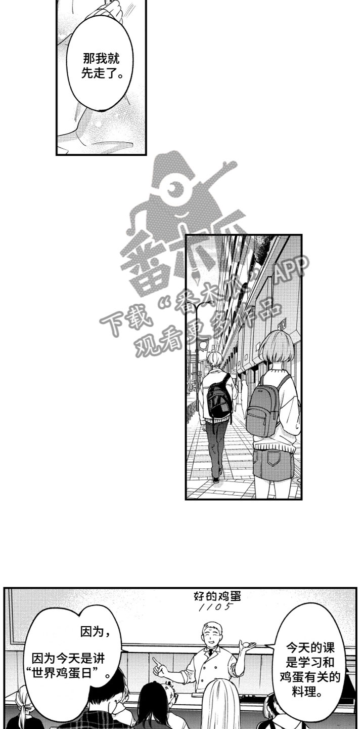 第12章：偶遇7