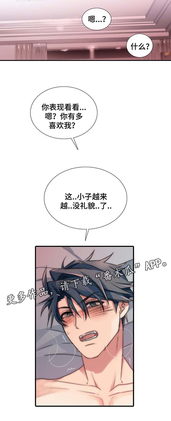 第53章：交往7