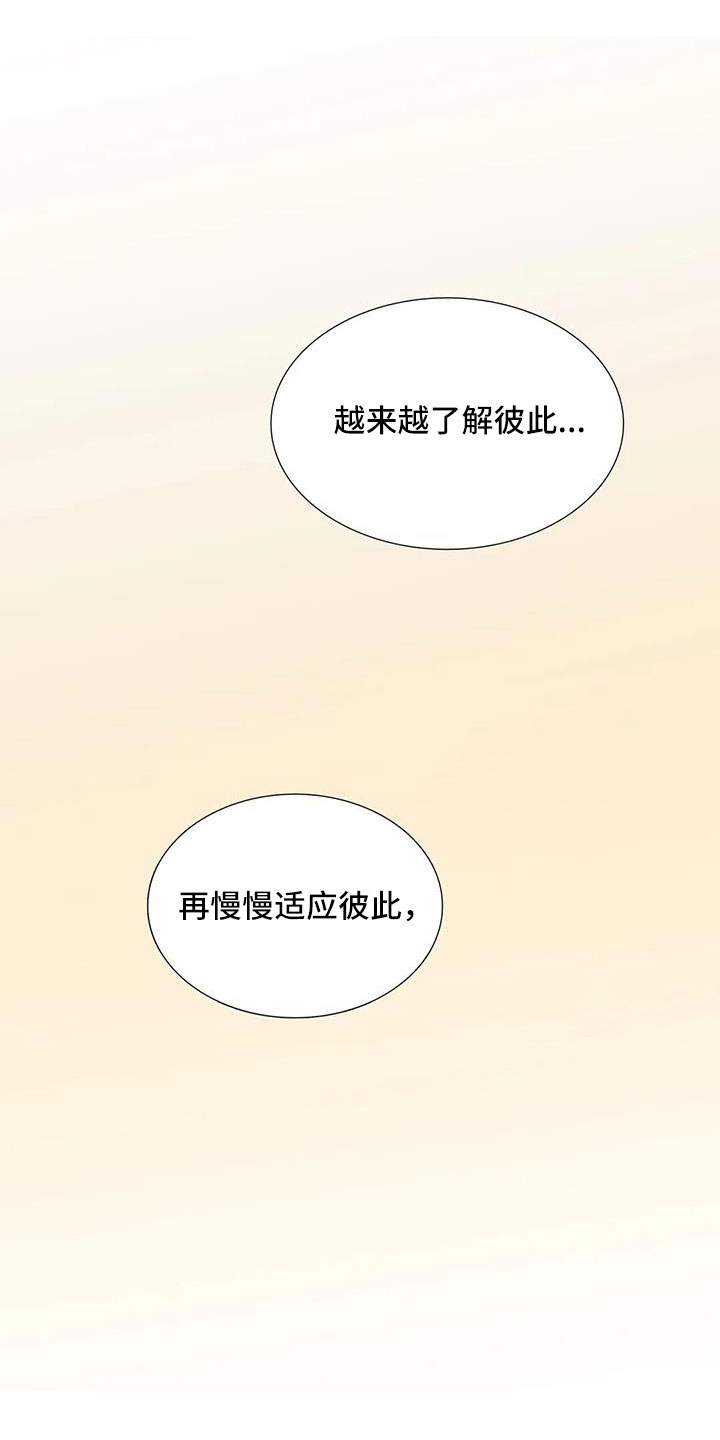 第180章：【番外】要不要一起生活11