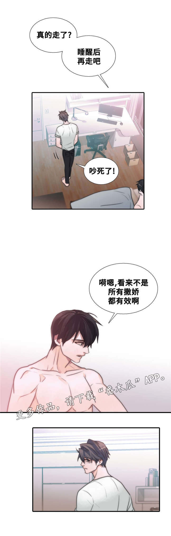 第49章：第一次感受到0