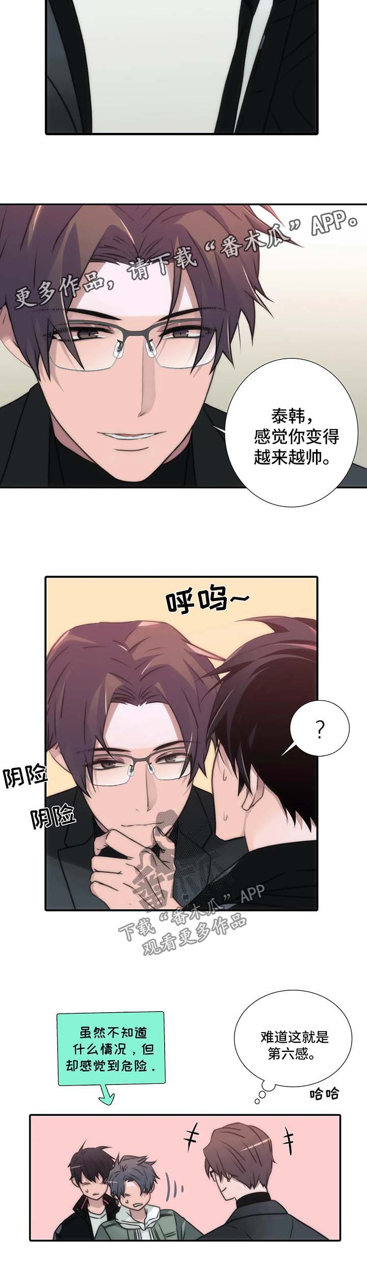第89章：见面礼7