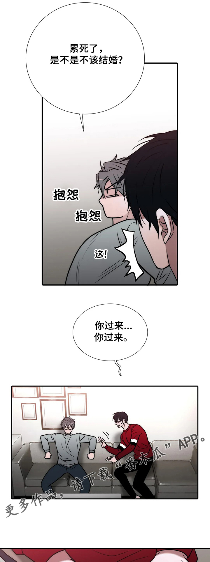 第153章：【第三季】双方父母会面5