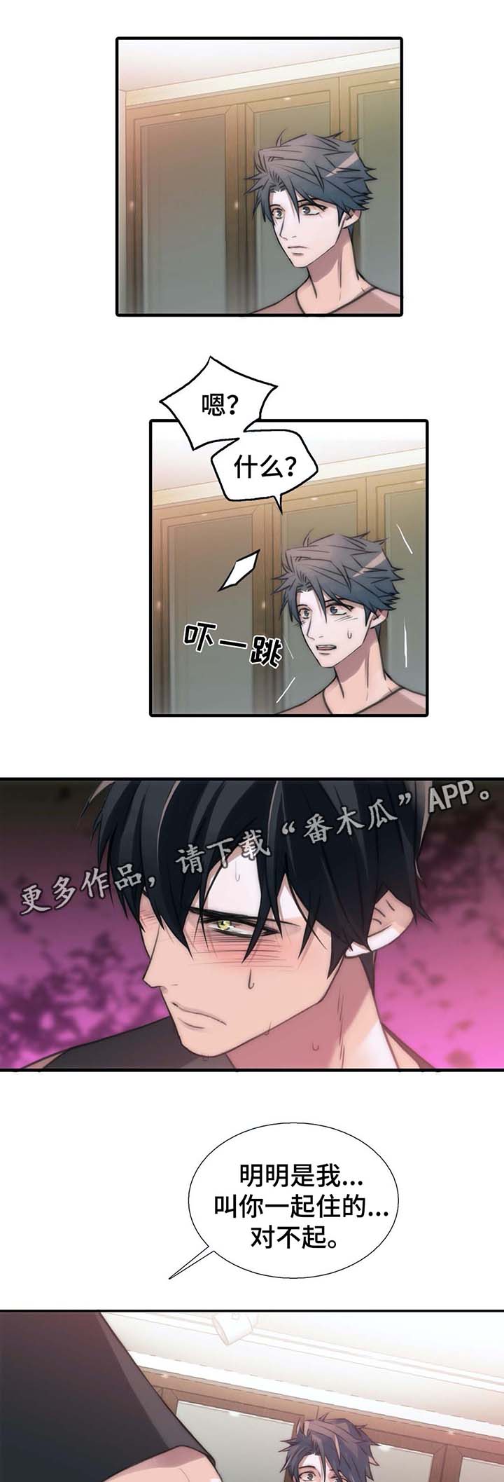 第55章：信息素暴动8