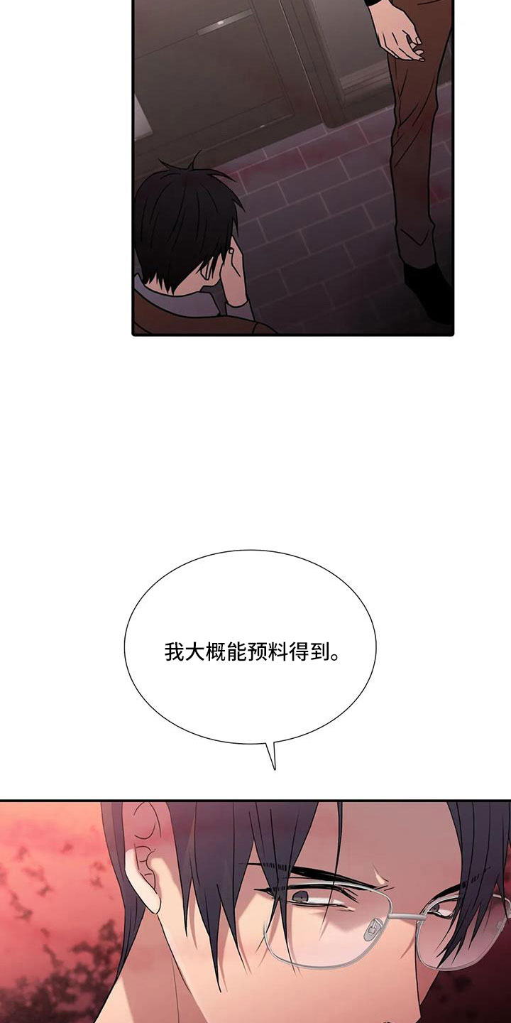 第178章： 【番外】受够了13