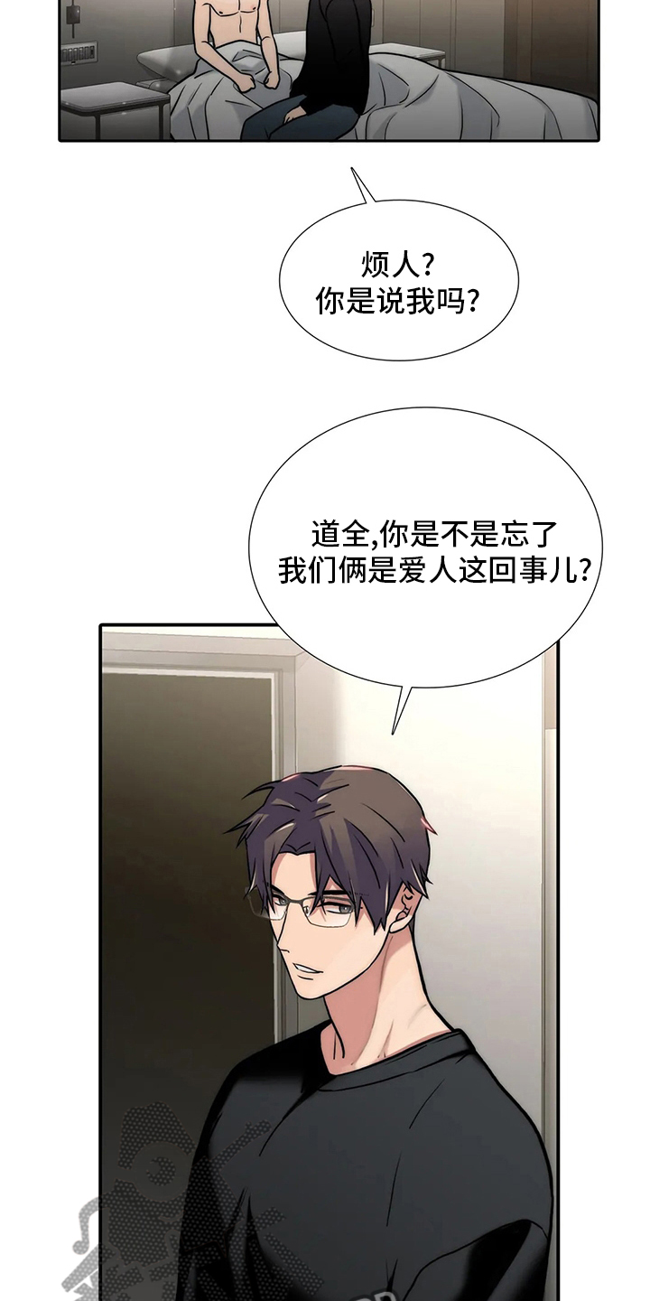 第157章：【番外】味道1