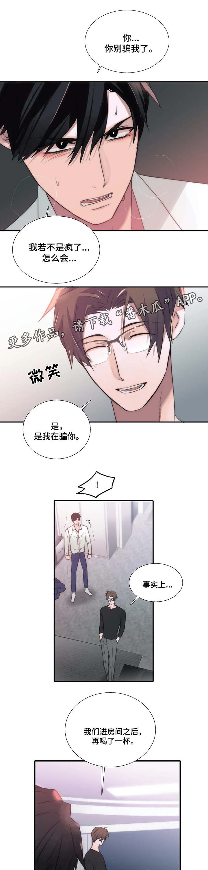 第69章：没问题4