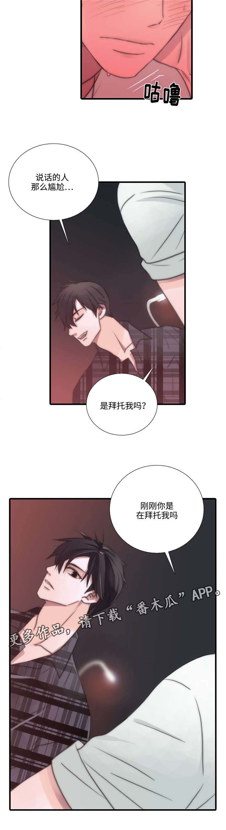 第43章：答应了9
