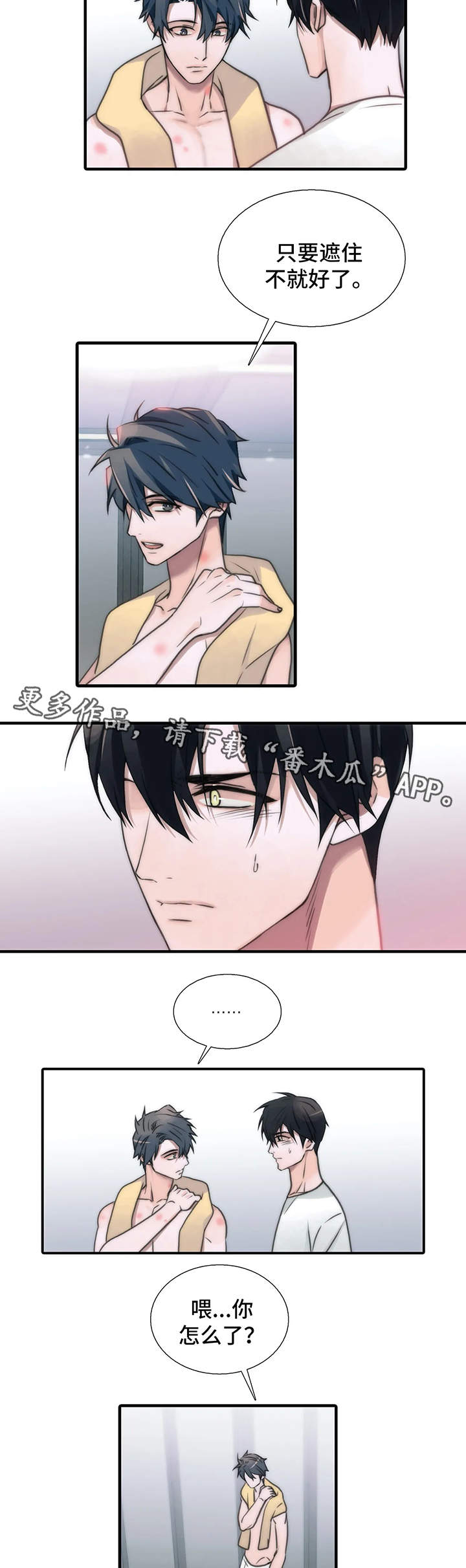 第76章：性感和可爱集于一身2