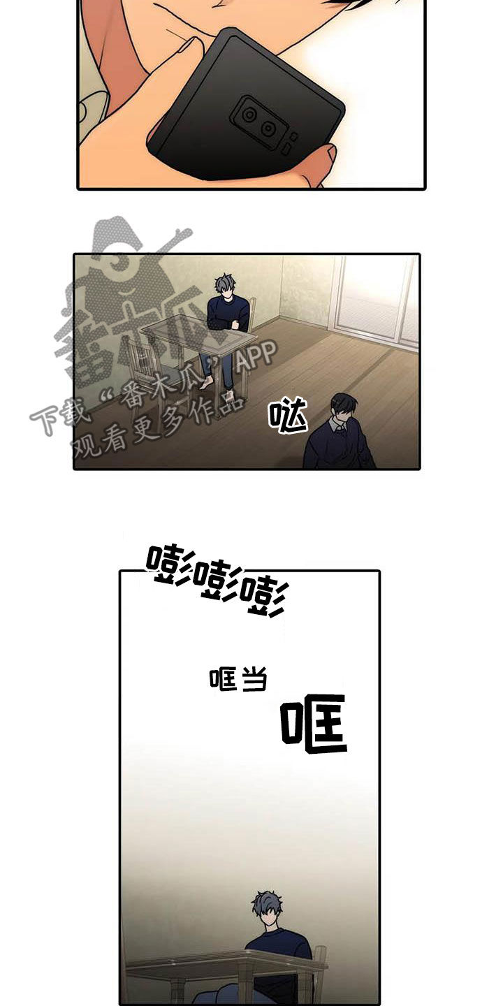 第167章：【番外】不用担心1