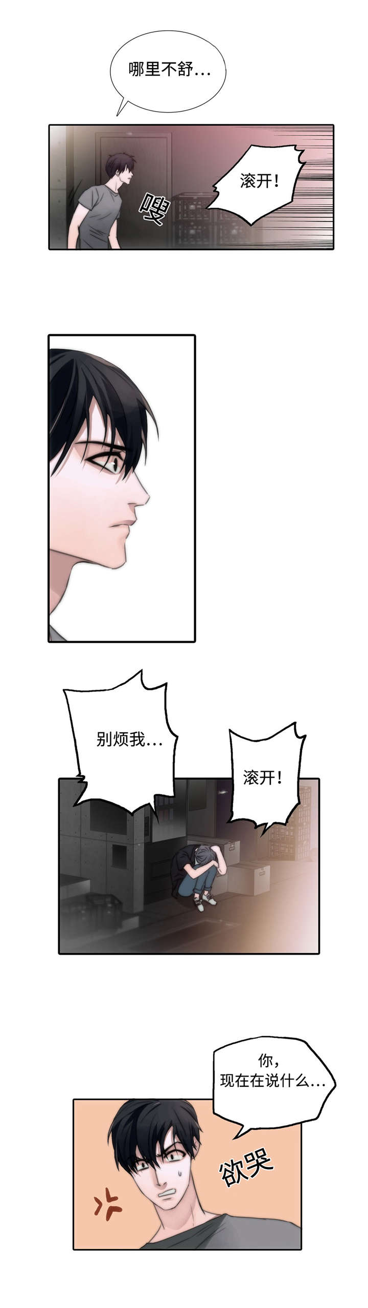 第5章：关心7