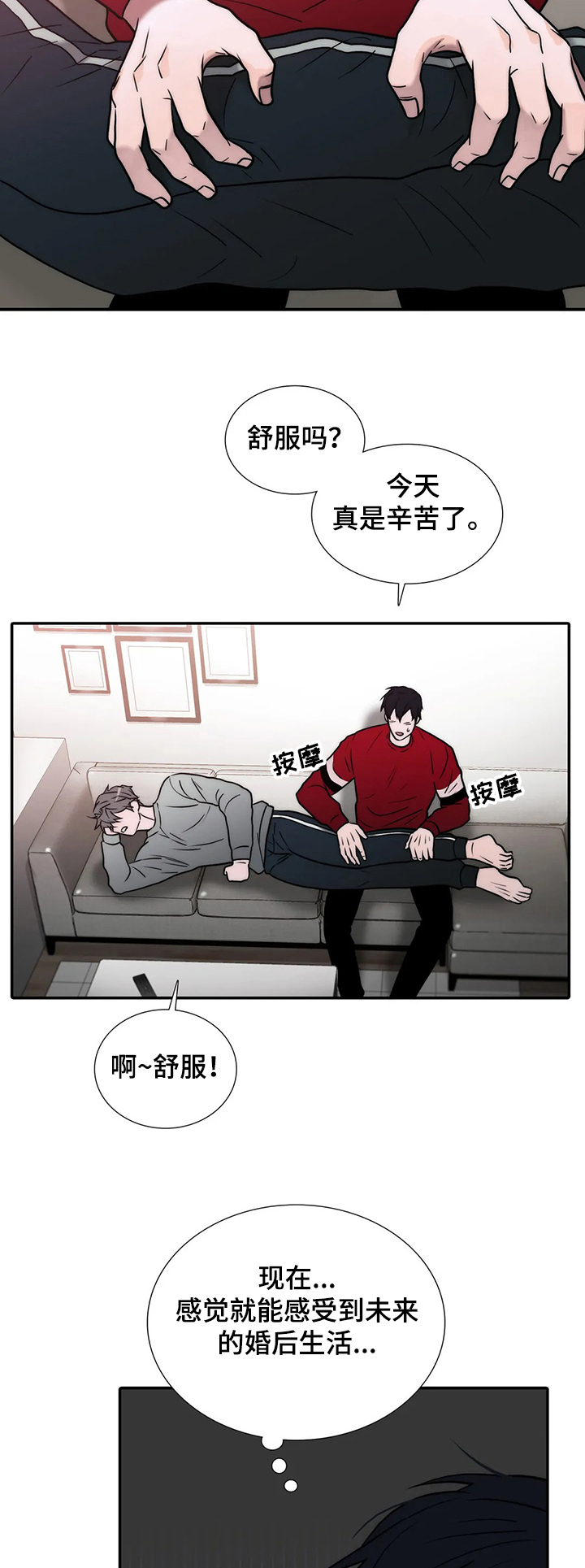 第153章：【第三季】双方父母会面6