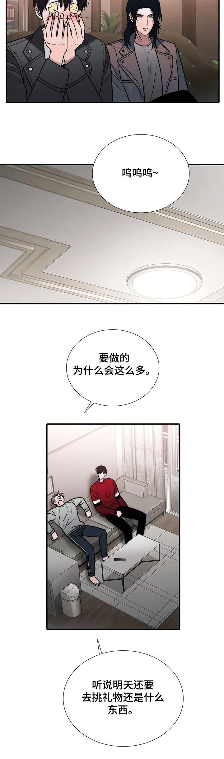 第153章：【第三季】双方父母会面4