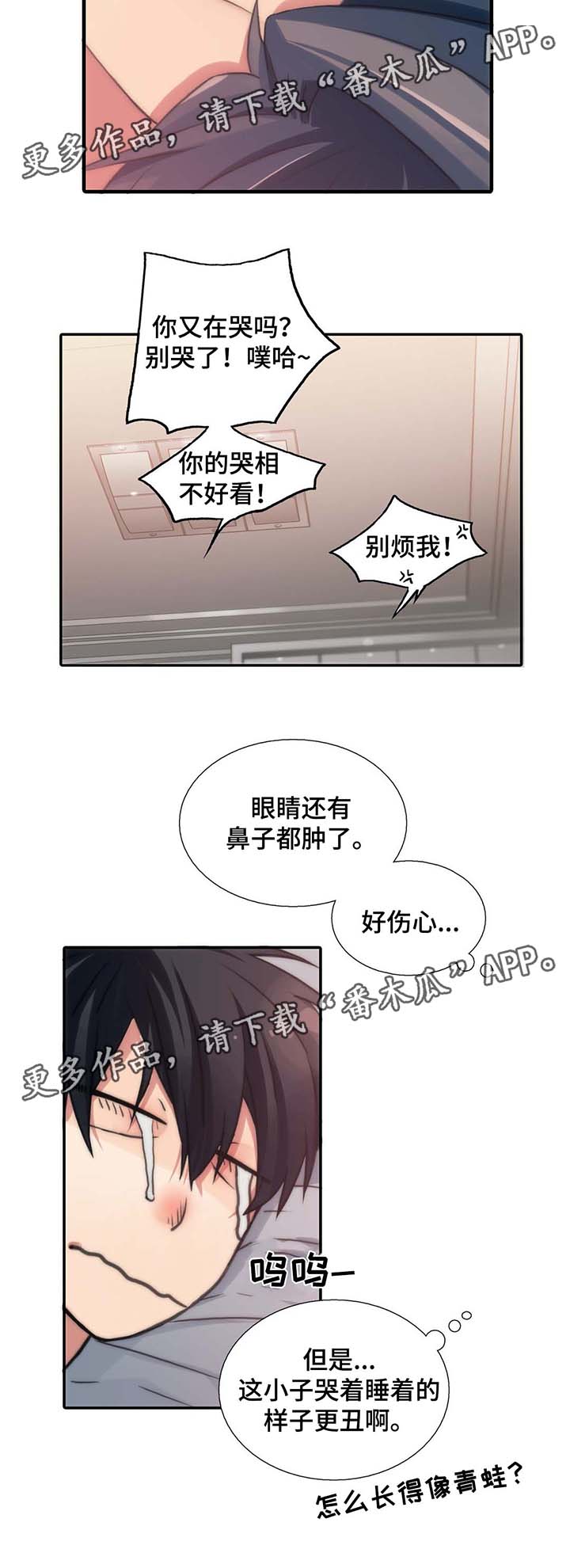 第61章：能不能和我交往（第一季完）9