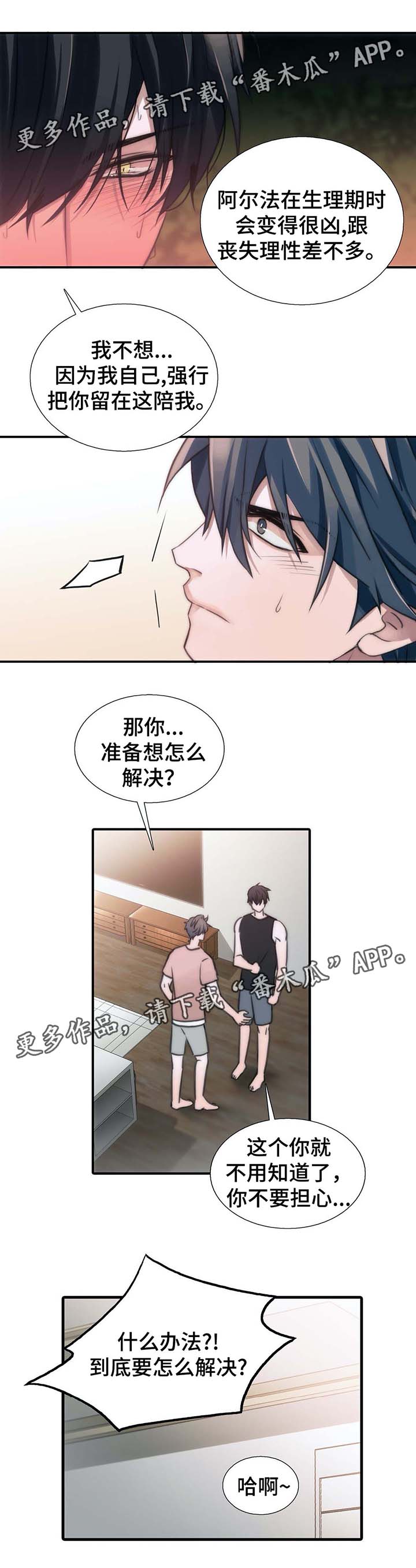 第56章：我陪你5