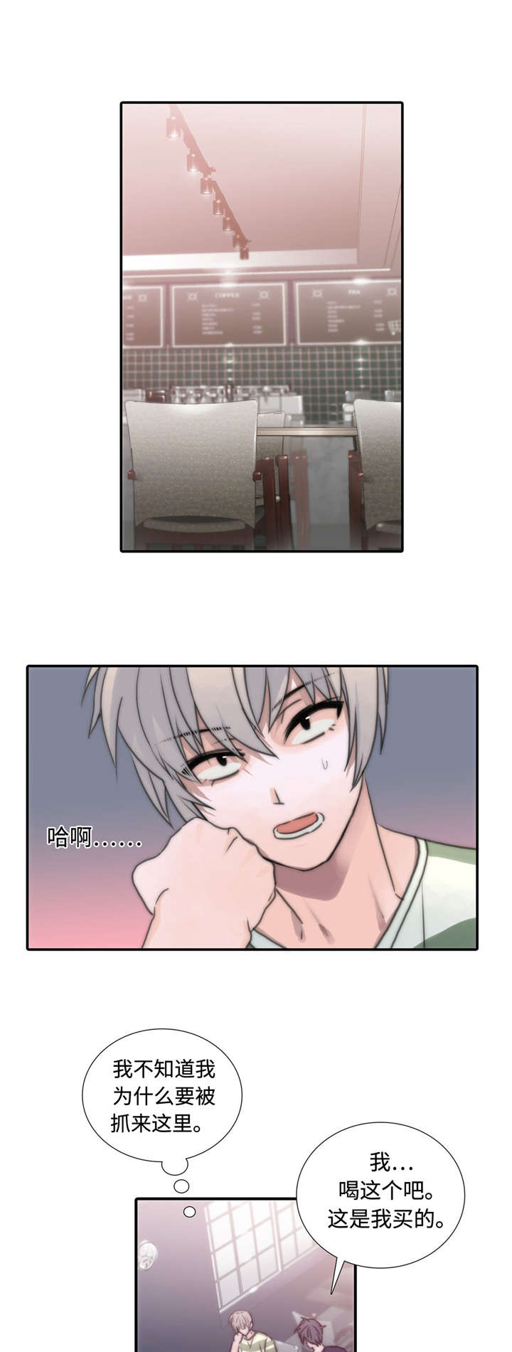 第16章：适合的人2