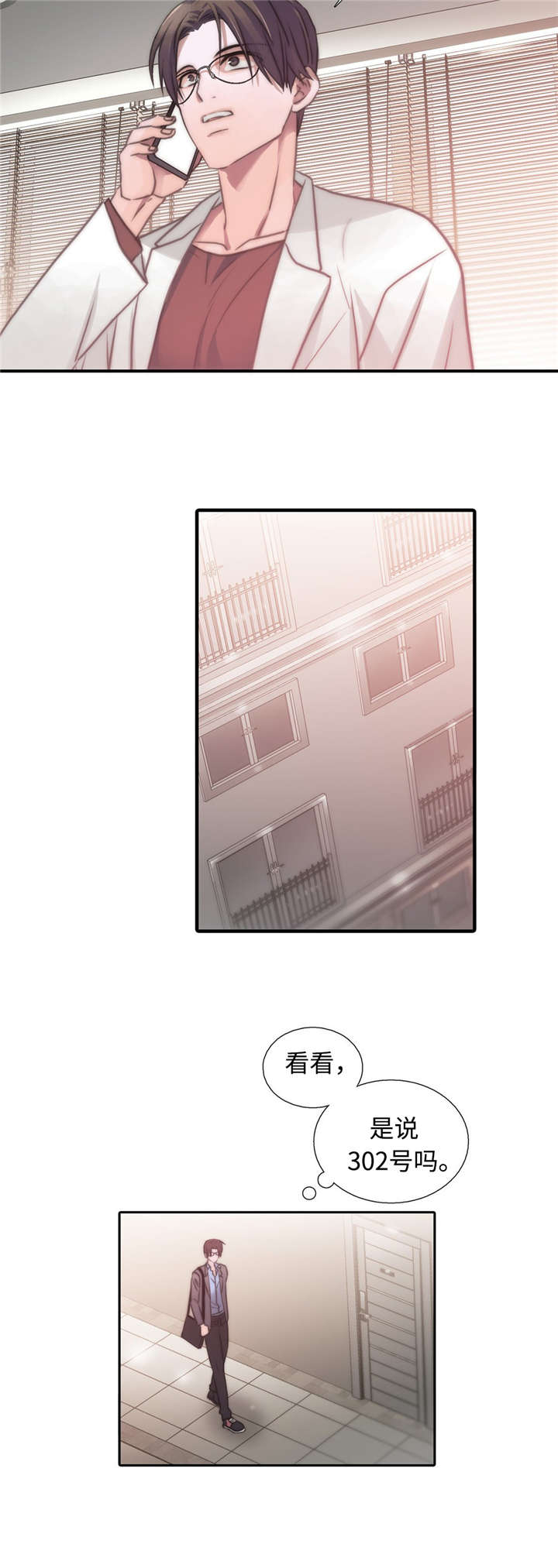 第27章：医生来了1