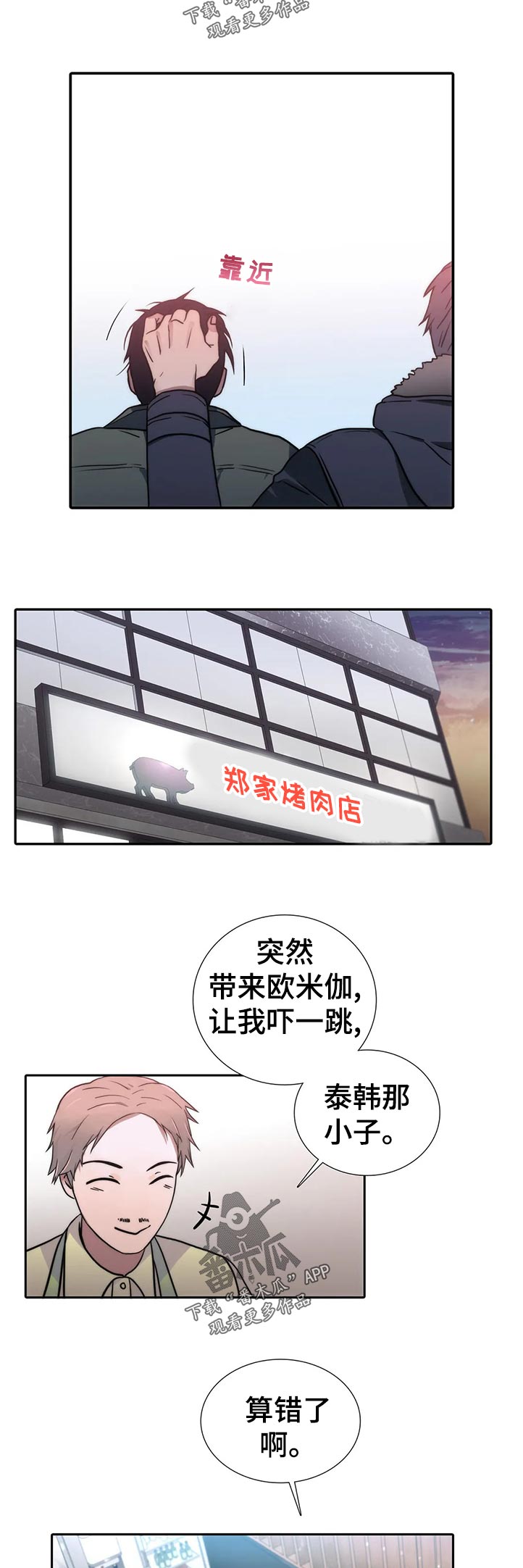 第129章：【第三季】客人吗10