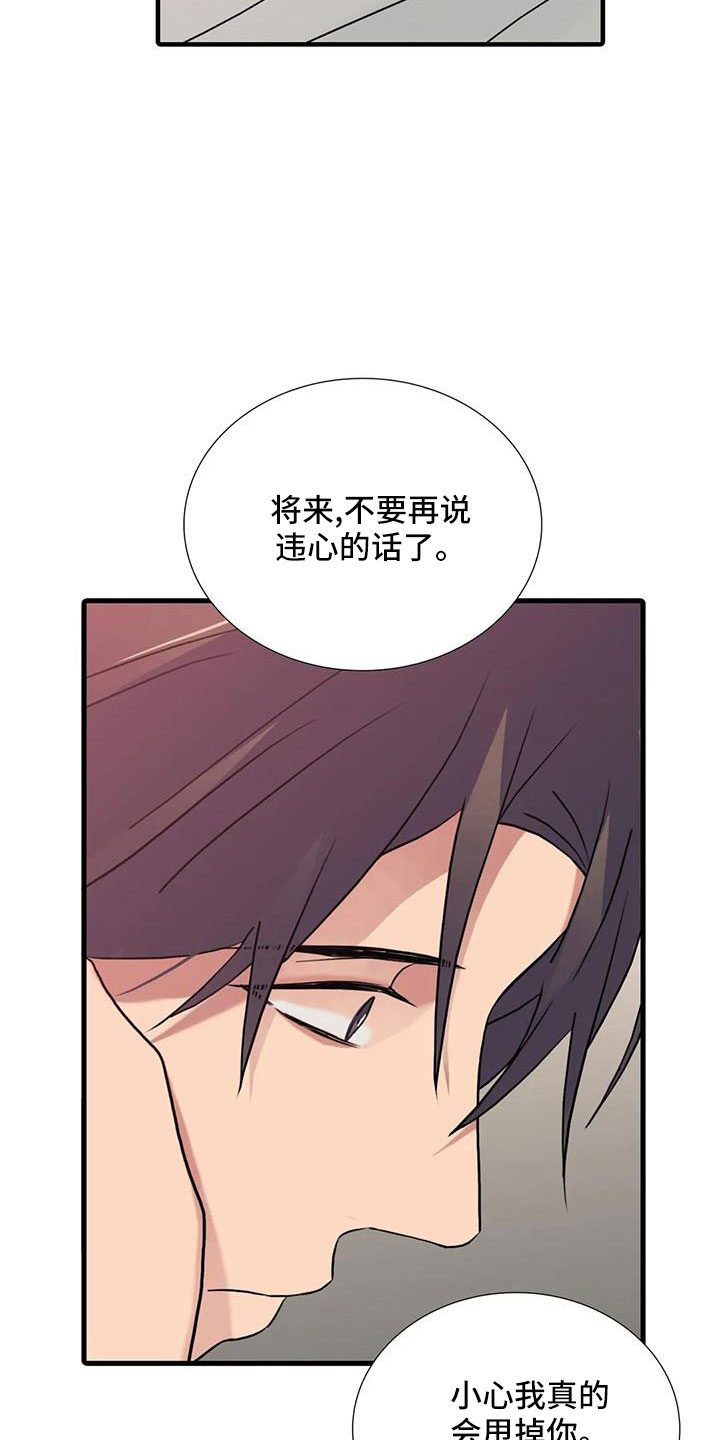 第180章：【番外】要不要一起生活19