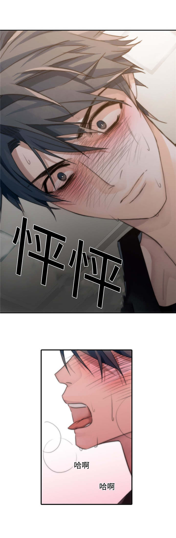 第4章：发作9