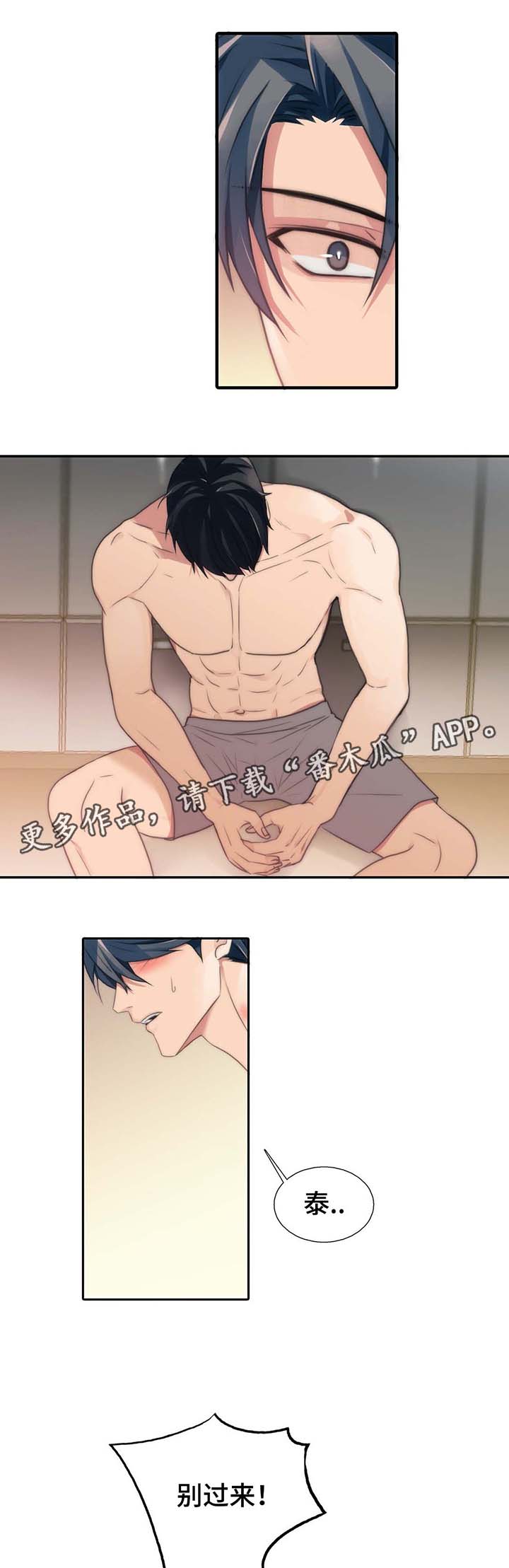 第60章：我是自愿的8