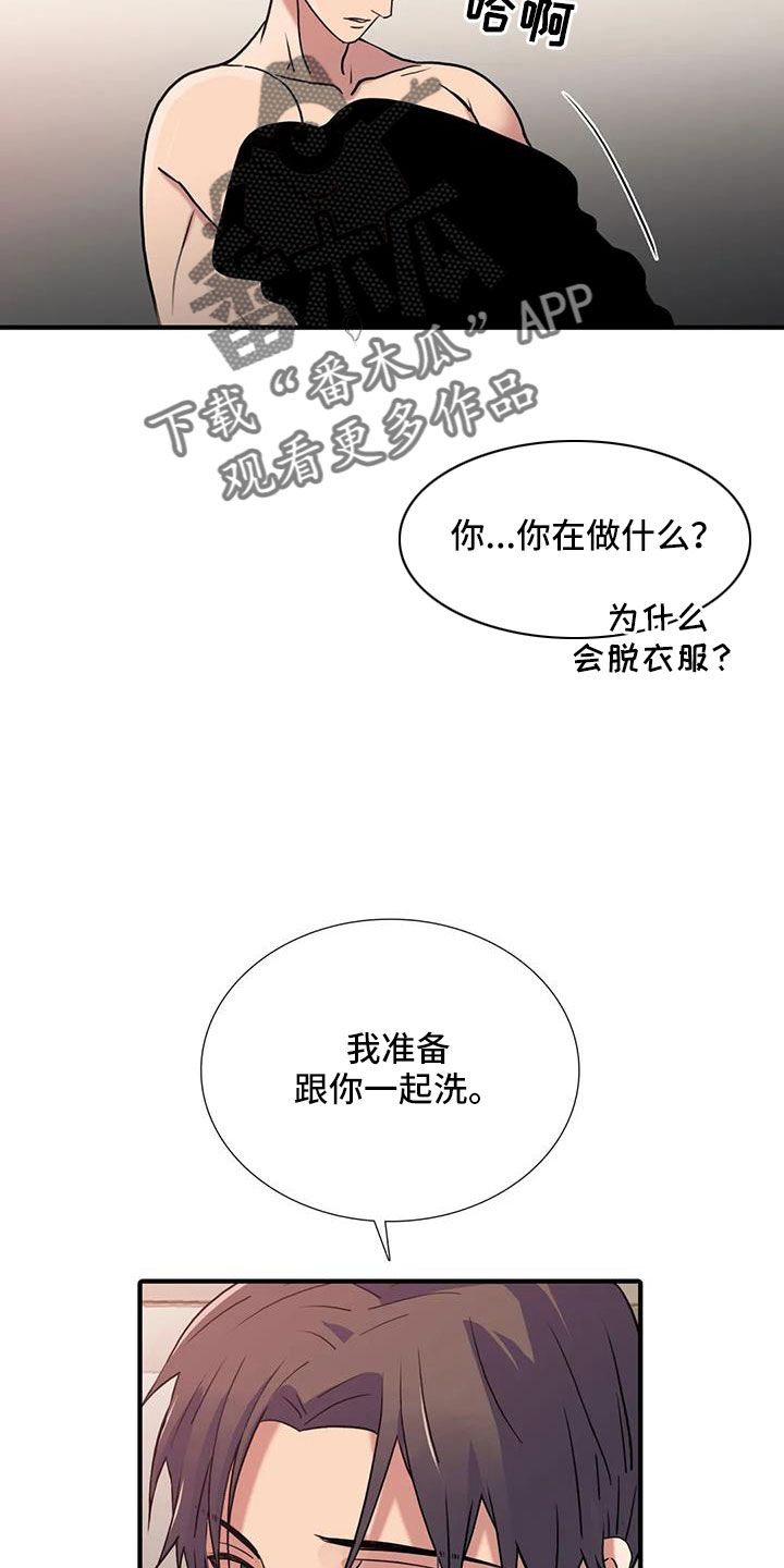 第179章：【番外】因为嫉妒9
