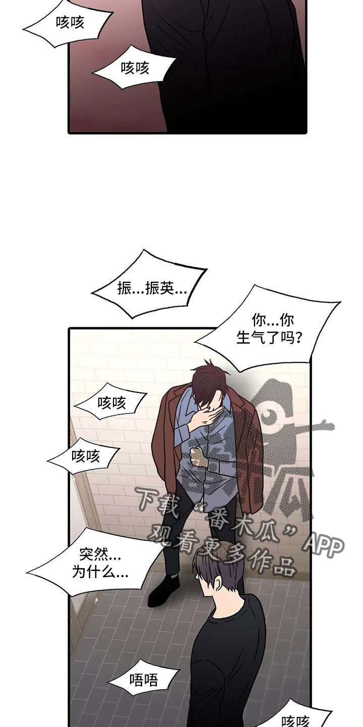 第178章： 【番外】受够了8