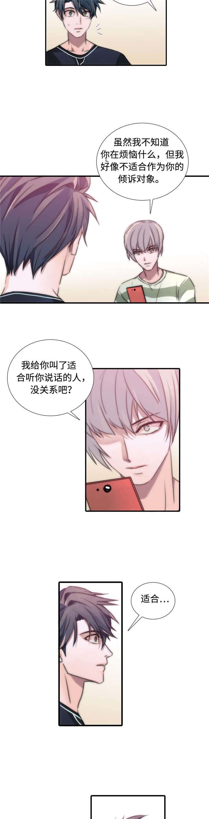 第16章：适合的人9