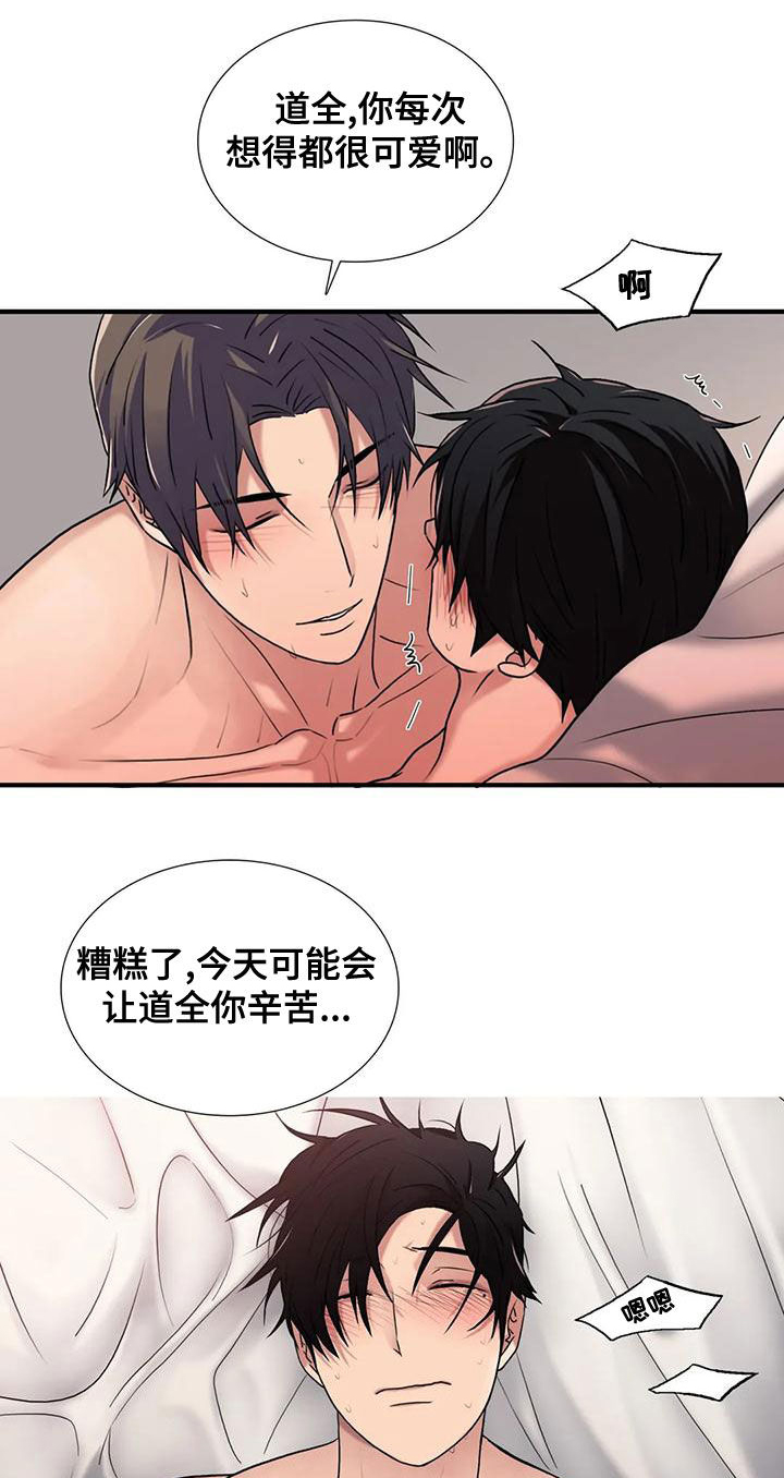 第169章：【番外】别再管我8