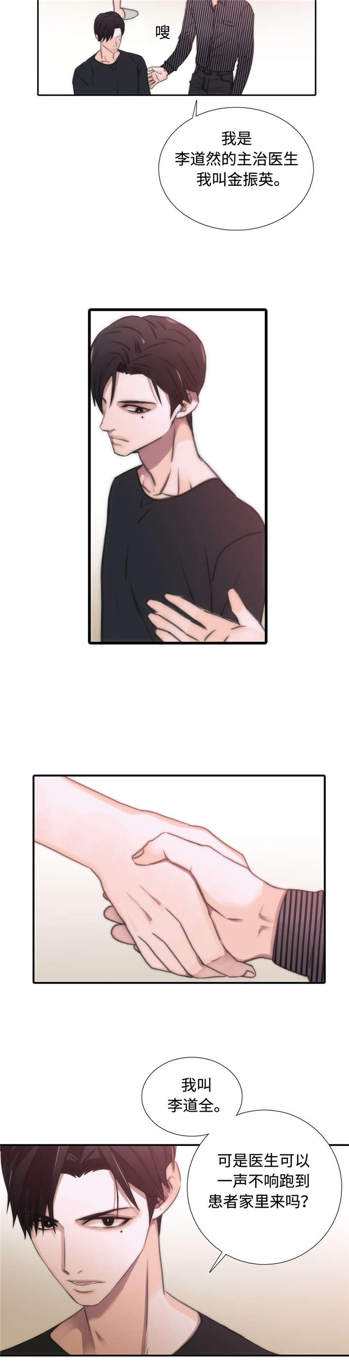 第33章：做客1
