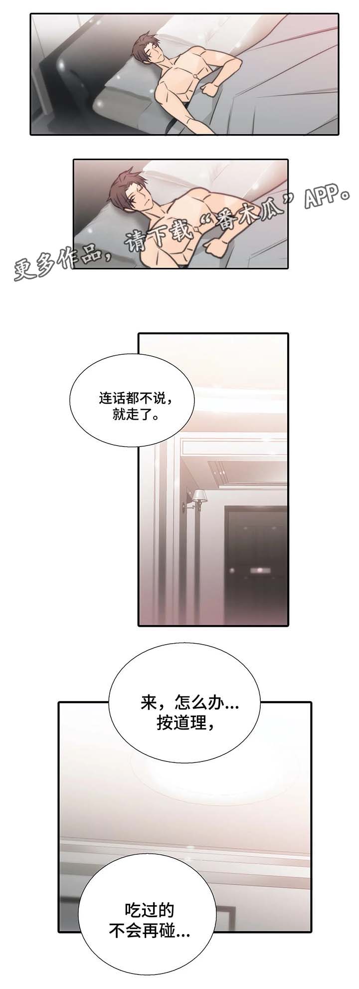 第65章：悄然离去2