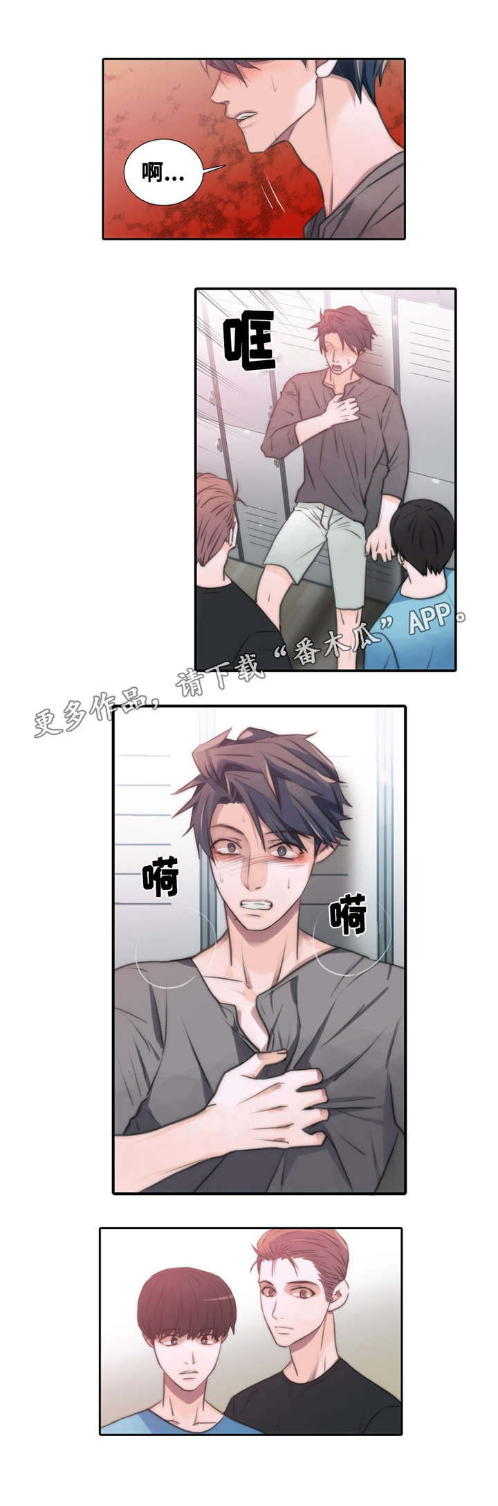 第49章：第一次感受到12