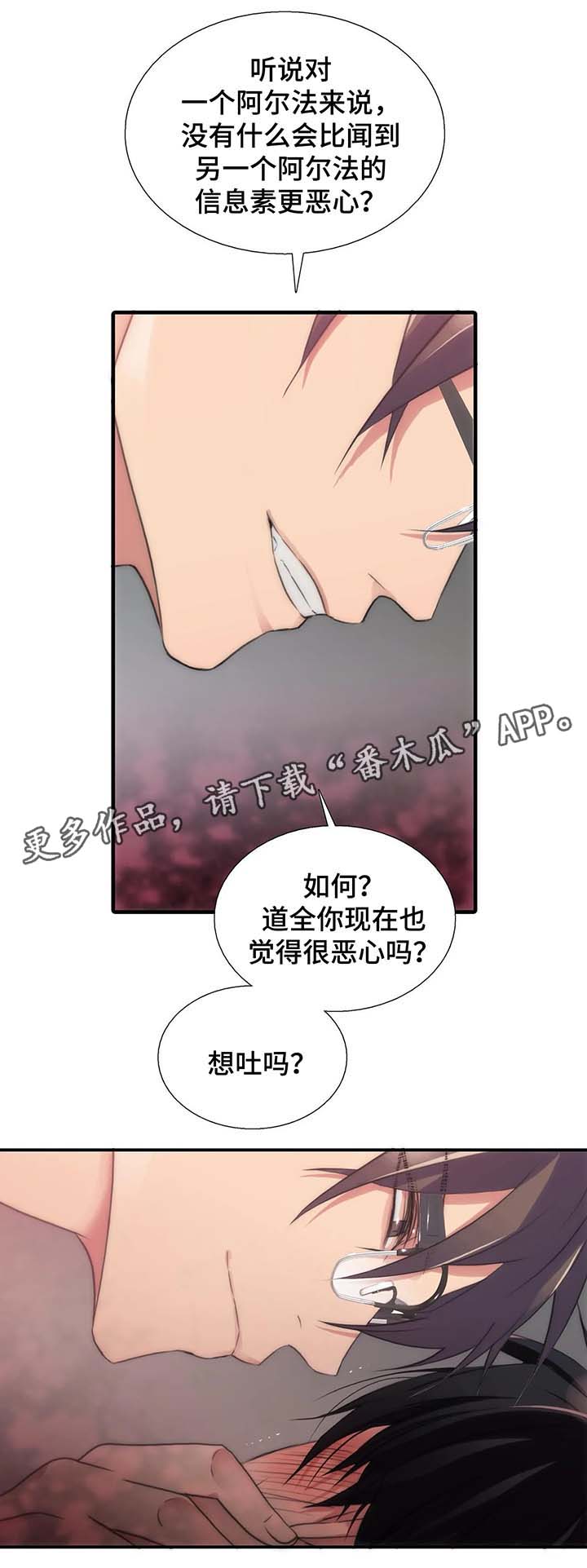第71章：好好体验4