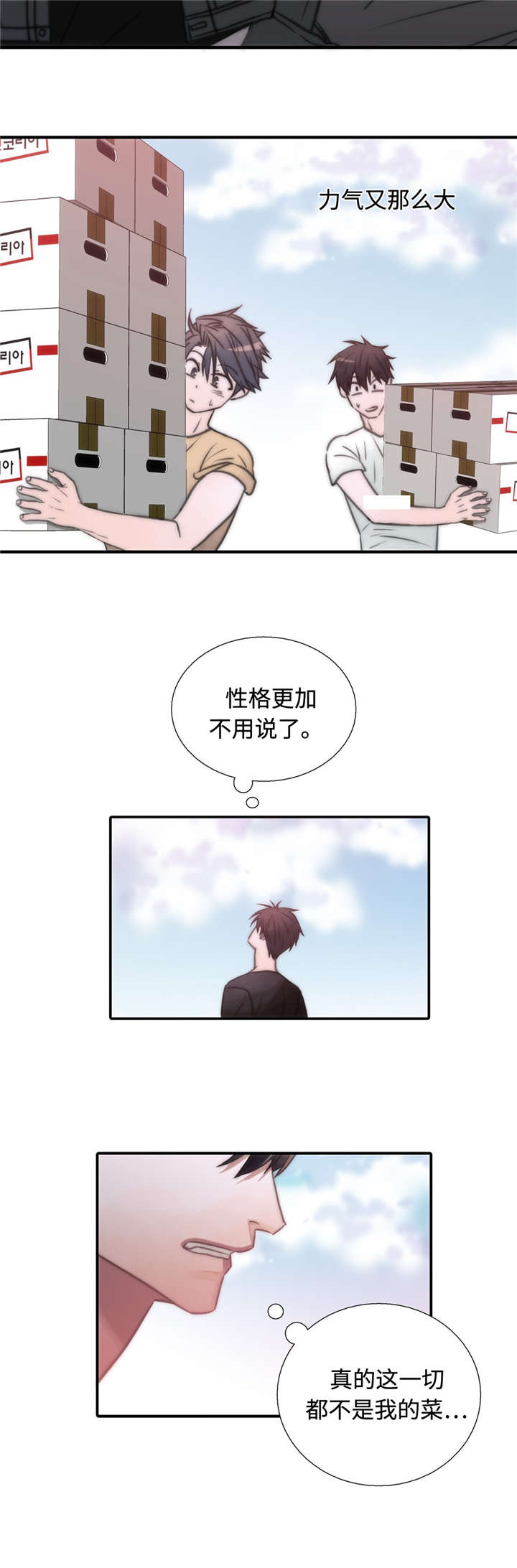 第29章：胡思乱想4