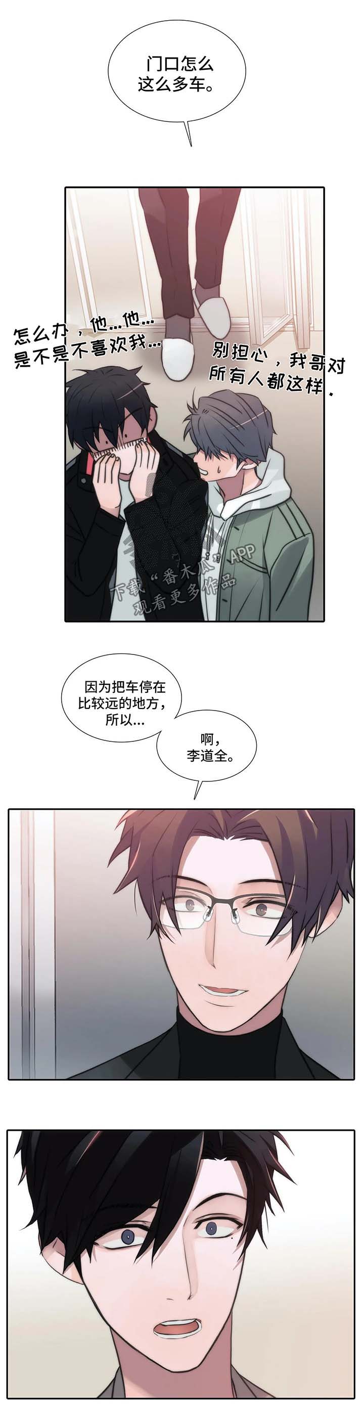 第90章：家庭聚会4