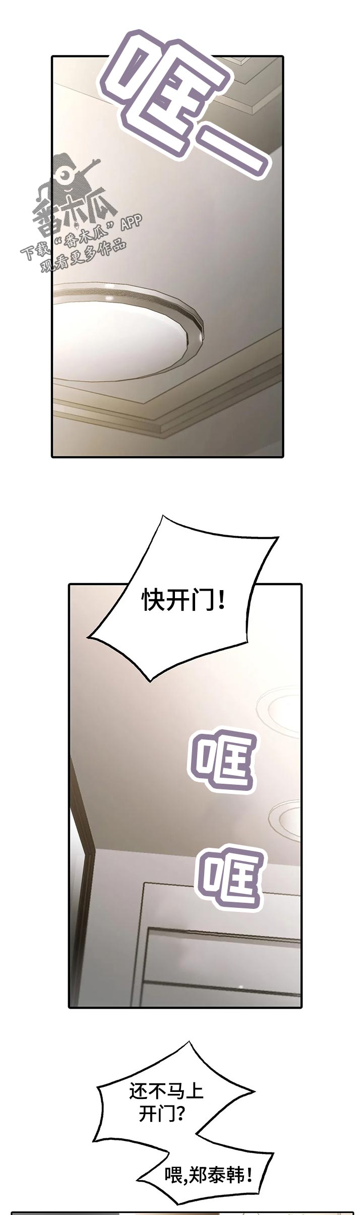 第138章：【第三季】我不会绕过你的0